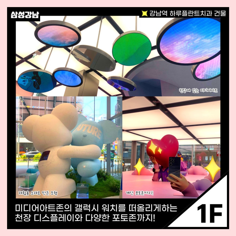 [HARU일상] 하루플란트치과 건물에 오픈한 삼성 강남 놀스팟 방문후기 관련 이미지 5