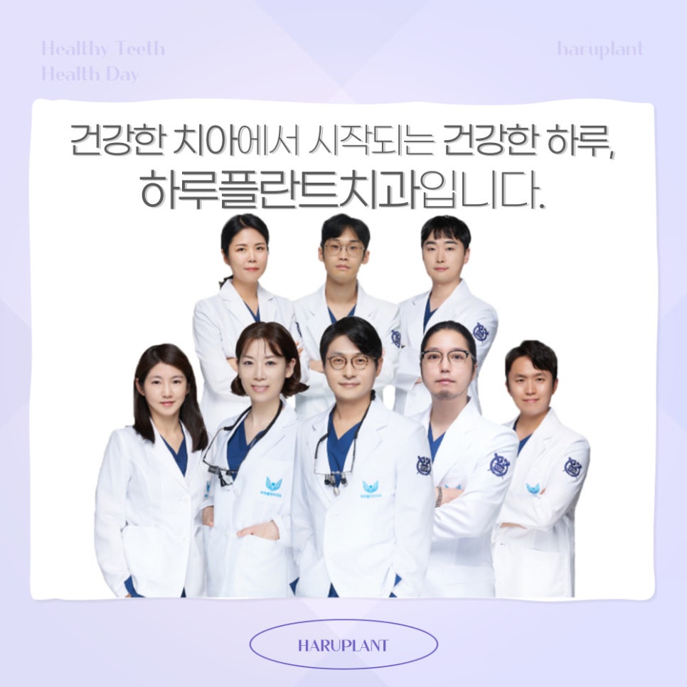 강남역 하루플란트치과 임플란트 재수술이 필요하다면 관련 이미지 5