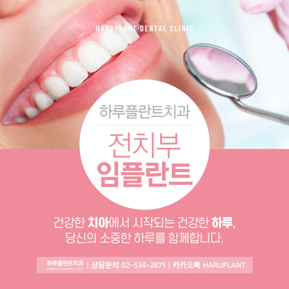 강남역 하루플란트치과 앞니 임플란트 후기 전후차이 관련 이미지 1