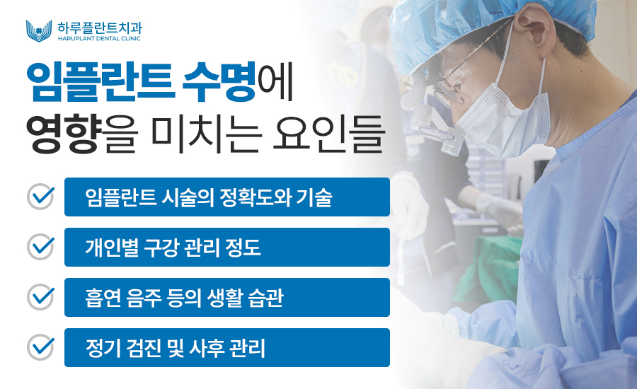 임플란트 수명 오래 유지하려면 이렇게 하세요 관련 이미지 4