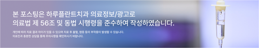 오랜 틀니 사용 후 전체 임플란트가 가능한 경우, 임플란트 종류와 전체 임플란트 뜻까지 관련 이미지 7