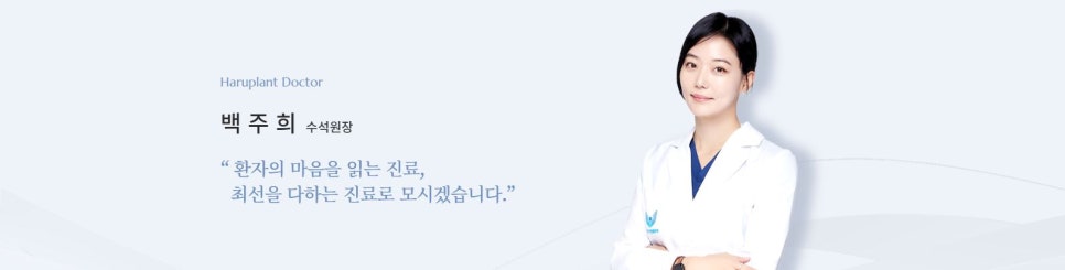 강남역치과 하루플란트치과 의료진 소개 관련 이미지 13