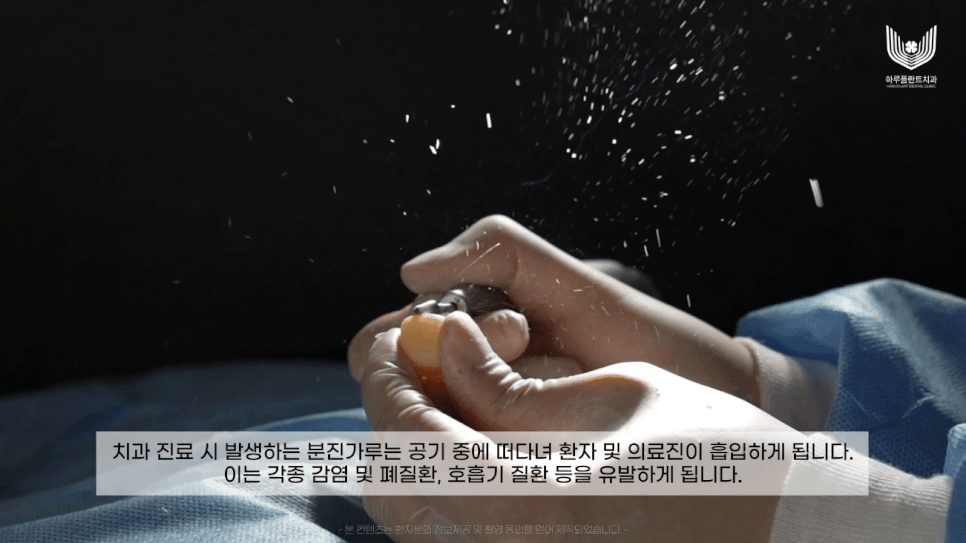 서초구치과 감염예방을 위한 최점단 아르테오 설치 하루플란트치과 관련 이미지 3