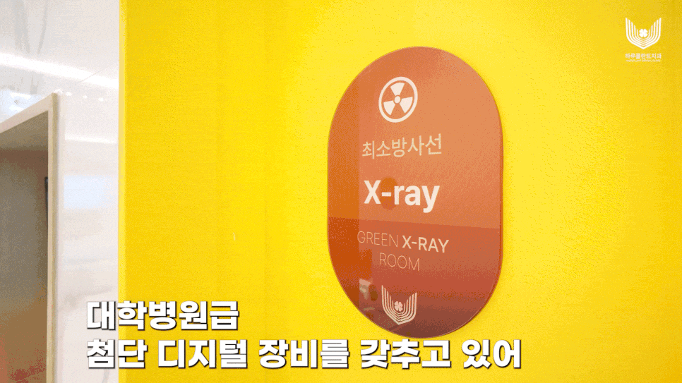 무삭제 라미네이트, 원데이 치료 관련 당부의 말씀 - 하루플란트치과 방문 전 필독 관련 이미지 4