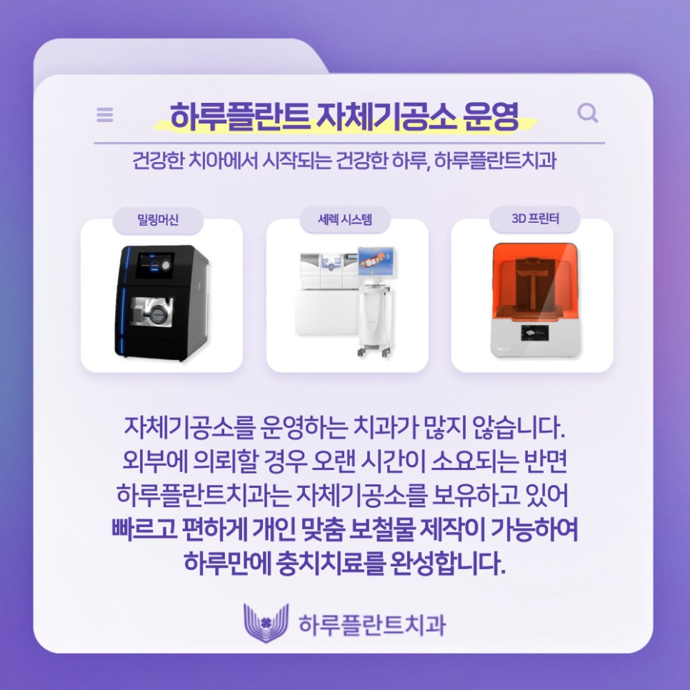 강남역치과 하루플란트치과 충치치료 미루고있다면 관련 이미지 7