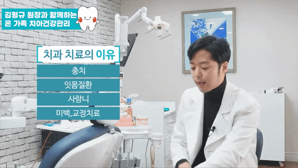[하루플란트치과] 치과의사 김형규 원장과 함께하는 치아건강관리 꿀팁! 관련 이미지 2