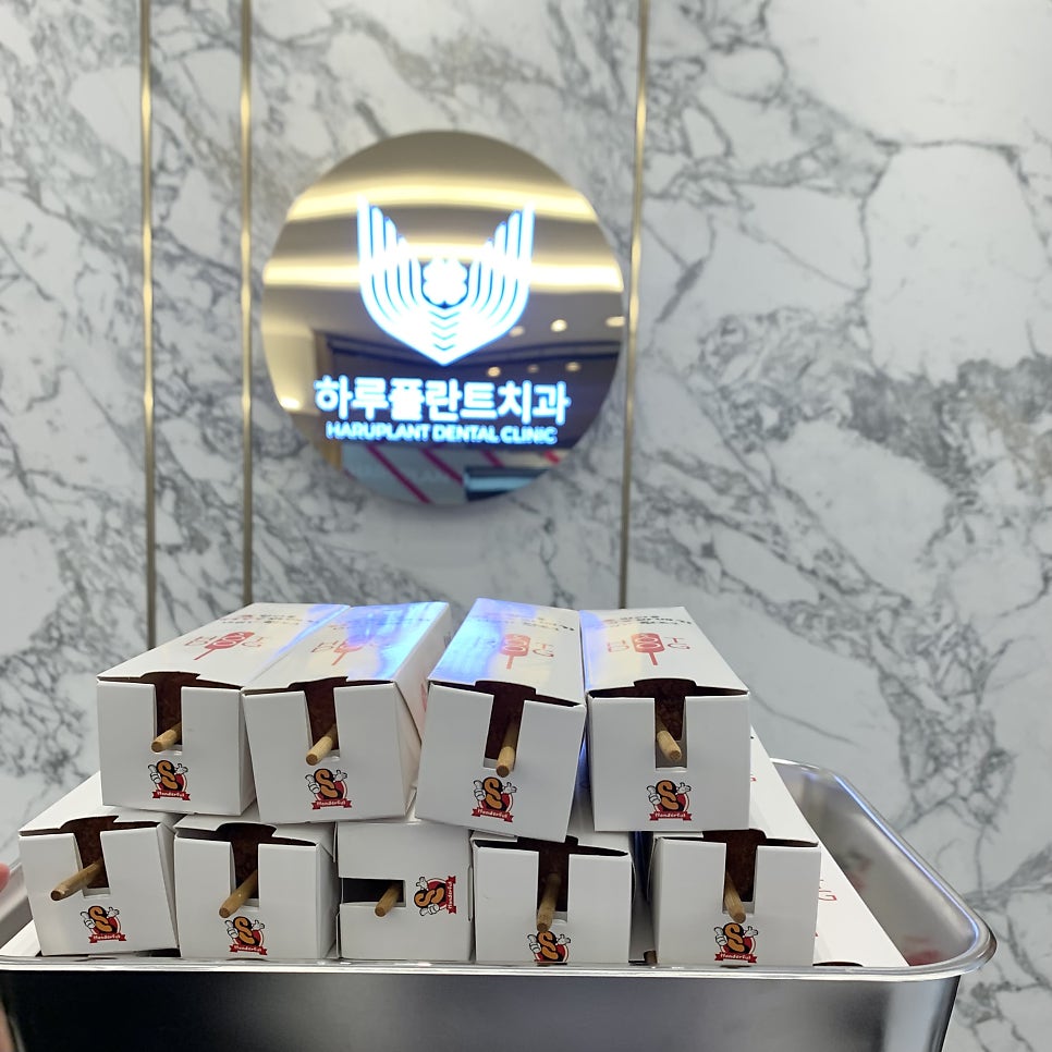 [하루플란트치과일상] 환자분이 주신 간식 선물 💝 관련 이미지 3