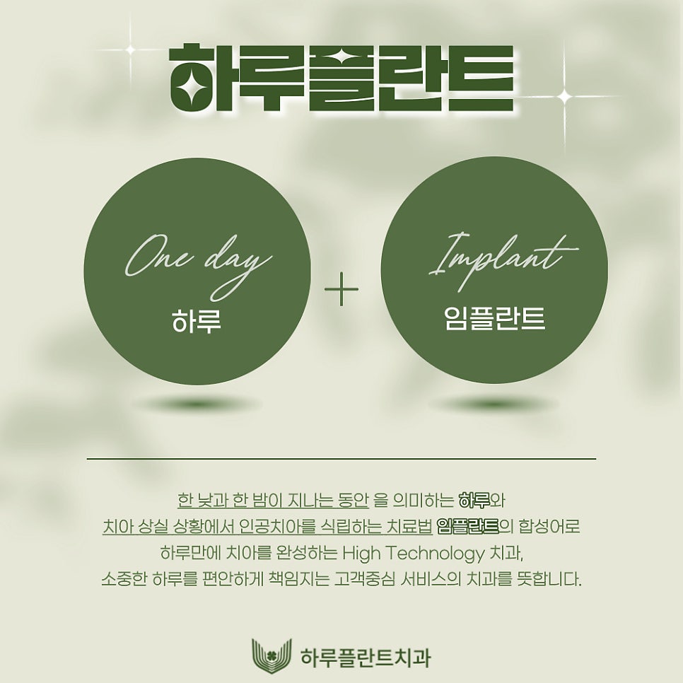 [HARU소식] 하루플란트치과 고객전용카페 GRAND OPEN 관련 이미지 2