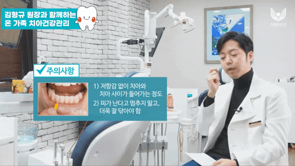 하루플란트치과 김형규 원장과 함께하는 입냄새 관리! "이것"이 중요합니다. 관련 이미지 10