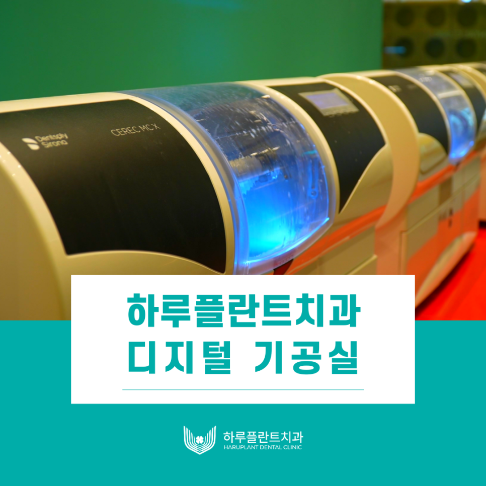 서초동치과 원내기공실이 있는 치과가 좋은이유 관련 이미지 3