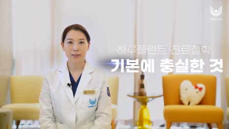 서초4동치과 임플란트, 라미네이트 치료 고민이라면 관련 이미지 3