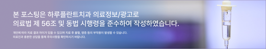 강남역임플란트치과, 세계 각국 치과의사와 글로벌 덴탈 기업이 하루플란트치과를 찾는 이유 관련 이미지 11