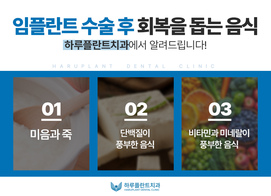 임플란트 수술 후 음식 &lsquo;이것&rsquo;만은 주의해야 합니다 관련 이미지 4