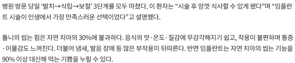 강남역치과 언론이 주목하는 하루플란트치과 변성만 대표원장 관련 이미지 13