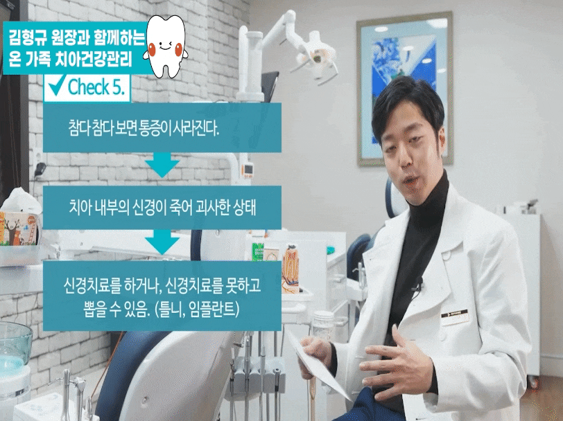 하루플란트치과 김형규원장과 함께하는 충치자가진단 관련 이미지 9