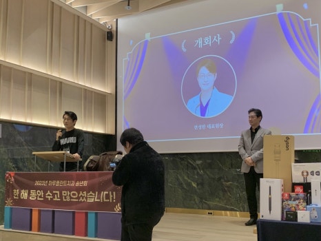 루이비통, 다이슨을 주는 치과가 있다고?! <2023 하루플란트치과 송년회> 관련 이미지 11