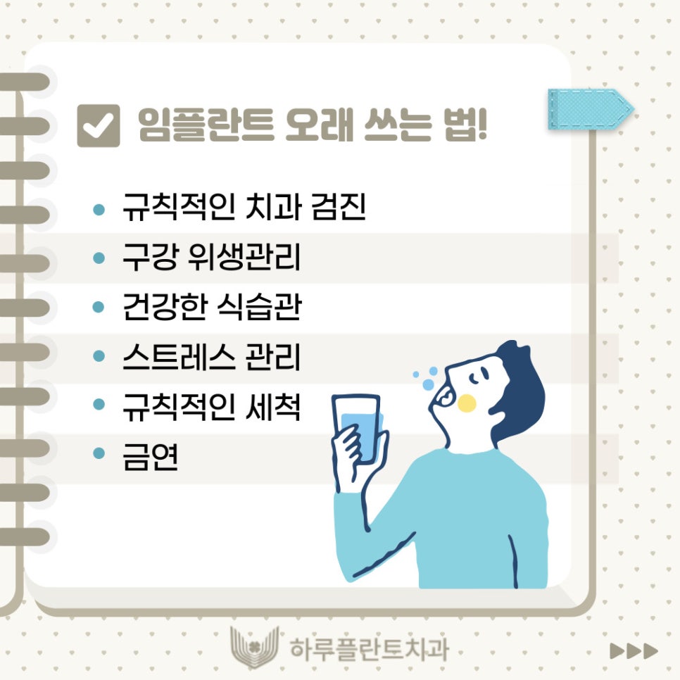 강남역치과 하루플란트치과 임플란트 주위염 원인부터 예방법까지 관련 이미지 9