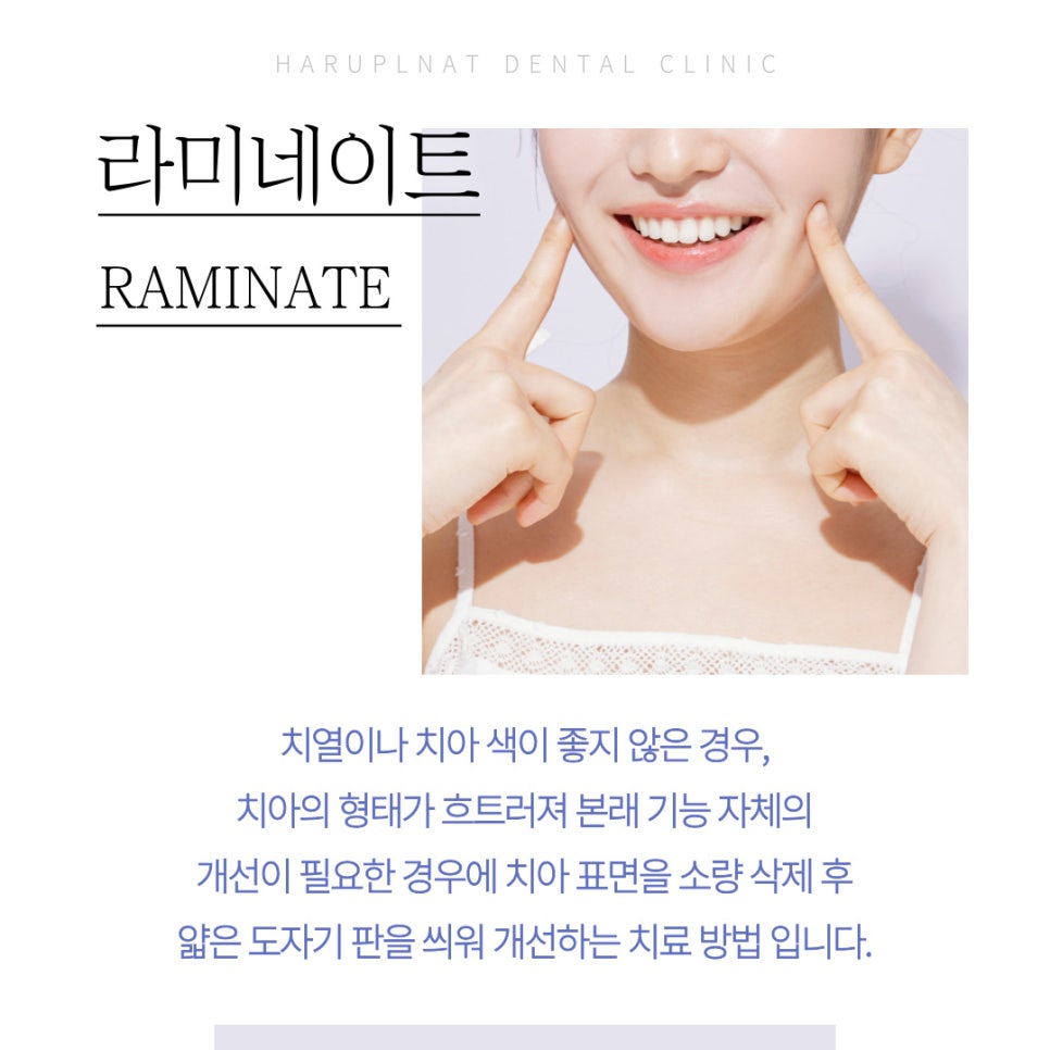강남 하루플란트치과 라미네이트, 치아 삭제가 걱정된다면 관련 이미지 2