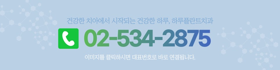 하루플란트치과 변성만 원장 조선일보 인터뷰 <무절개 하루완성 임플란트> 관련 이미지 5