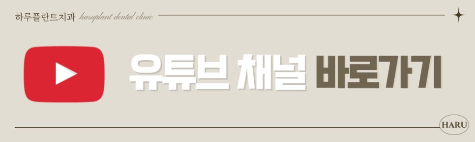 강남역치과 언론이 주목하는 하루플란트치과 변성만 대표원장 관련 이미지 19