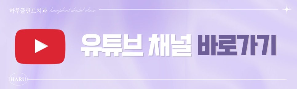 강남역치과 하루플란트치과 치아교정 개인별 맞춤 교정으로 관련 이미지 26