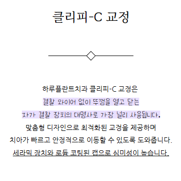 강남역치과 하루플란트치과 치아교정 개인별 맞춤 교정으로 관련 이미지 11
