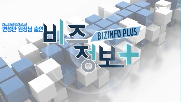 하루플란트치과 변성만 원장 신영일의 비즈정보 플러스 출연 (feat.무절개임플란트) 관련 이미지 2