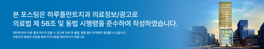 임플란트 이물감, 원인은 미세한 차이? 딱 맞는 보철물, 하루플란트에서 입 안 이물감 해결하기 관련 이미지 14