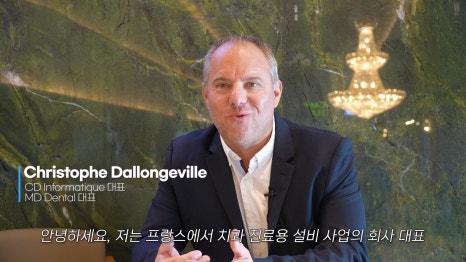 서초동치과 프랑스치과 관계자 방문기 관련 이미지 2