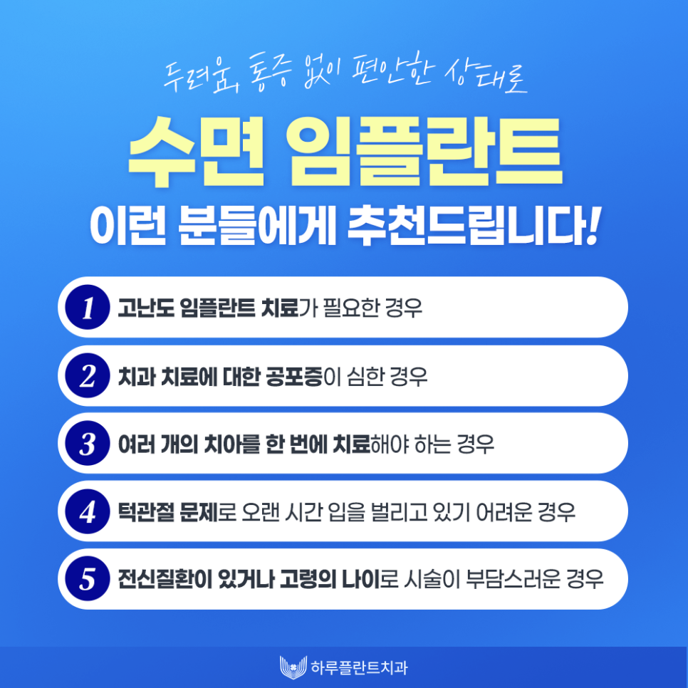 강남역 하루플란트치과 수면임플란트로 통증줄여 편안하게 관련 이미지 4