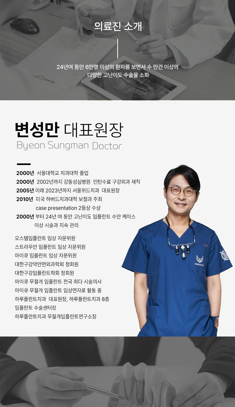 서현 서울위드치과에서 강남 하루플란트치과로 확장이전했습니다! 관련 이미지 13