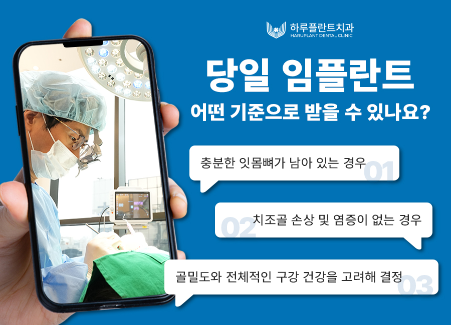 강남 원데이 임플란트, 하루만에 가능한 방법 알려드립니다 관련 이미지 8