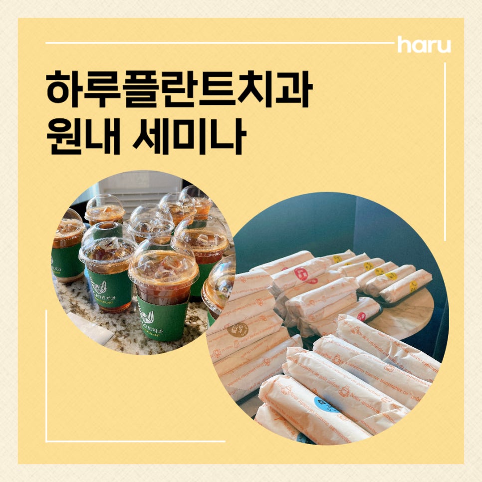 강남역 하루플란트치과 :: 변성만 원장님의 무절개 임플란트 원내 세미나 관련 이미지 2