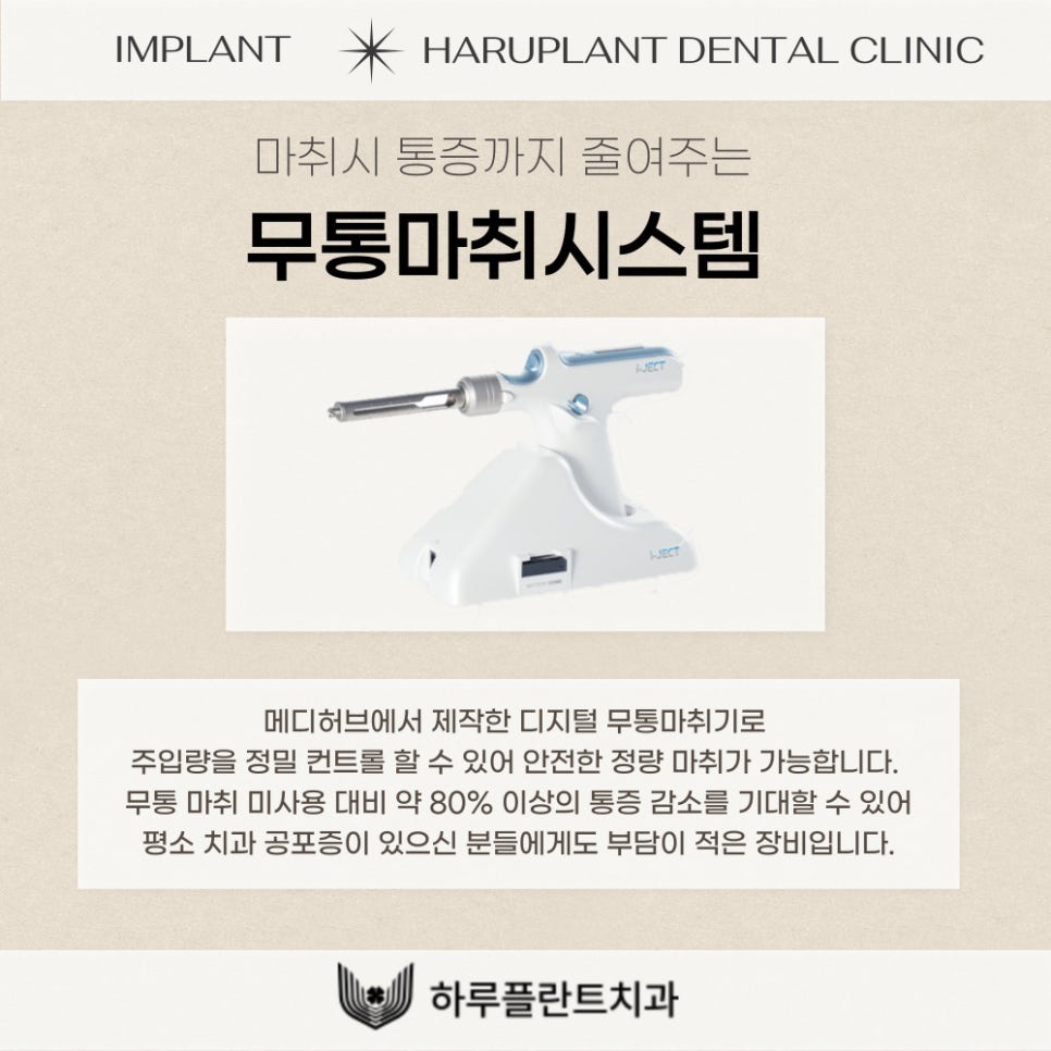 강남역치과 하루플란트치과 임플란트 통증 걱정된다면 <필독> 관련 이미지 4