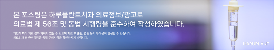 65세이상임플란트 중 무치악에 해당한다면, 전체임플란트가 필요한지 먼저 확인하세요! 관련 이미지 8