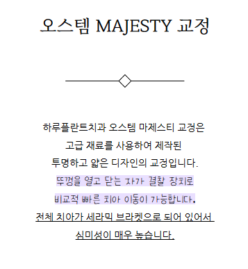 강남역치과 하루플란트치과 치아교정 개인별 맞춤 교정으로 관련 이미지 13