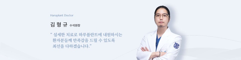 강남역치과 하루플란트치과 의료진 소개 관련 이미지 4
