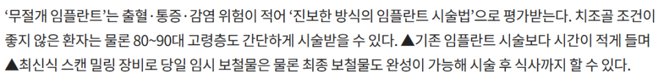 강남역치과 언론이 주목하는 하루플란트치과 변성만 대표원장 관련 이미지 9