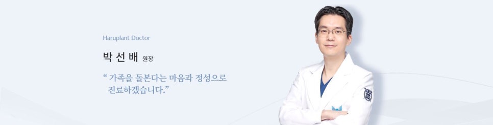 강남역치과 하루플란트치과 의료진 소개 관련 이미지 8
