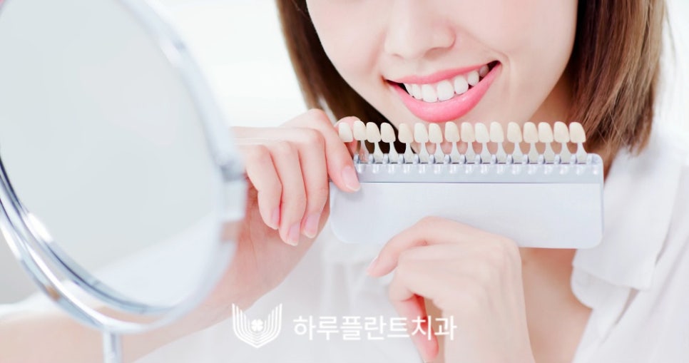 강남치과 하루플란트치과 치아미백 고민중이라면 관련 이미지 7