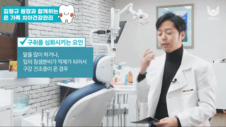 치과의사 김형규 원장이 알려주는 입냄새 원인과 제거법-하루플란트치과 관련 이미지 7