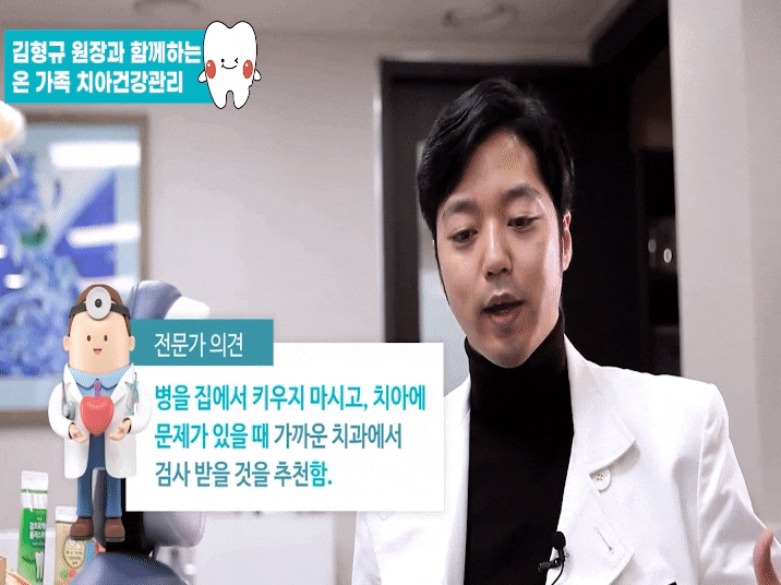 하루플란트치과 김형규원장과 함께하는 충치자가진단 관련 이미지 10
