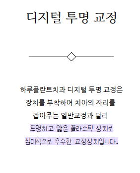 강남역치과 하루플란트치과 치아교정 개인별 맞춤 교정으로 관련 이미지 15