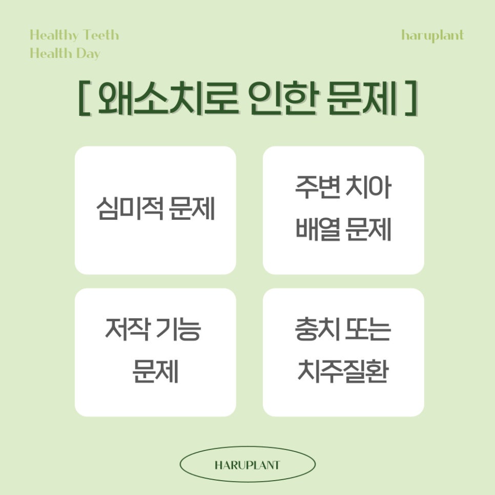 강남역 하루플란트치과 작은이빨 왜소치 치료방법은? 관련 이미지 3