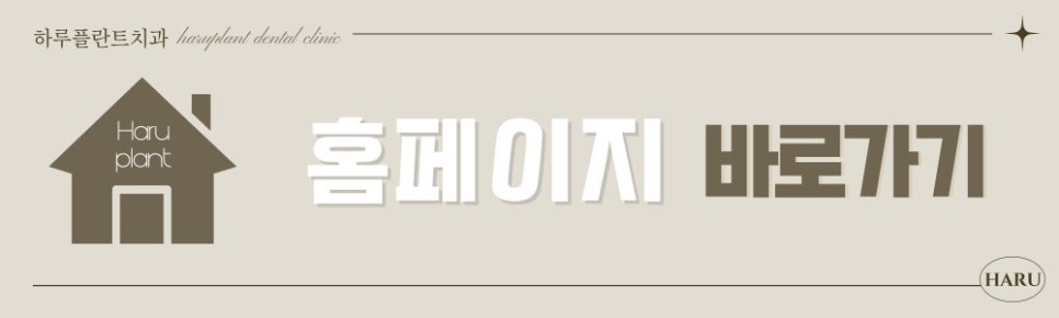 강남역치과 언론이 주목하는 하루플란트치과 변성만 대표원장 관련 이미지 16