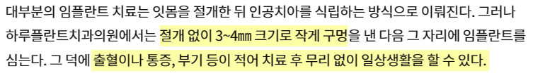 하루플란트치과 임플란트전문가 변성만 대표원장님 언론 인터뷰 관련 이미지 5