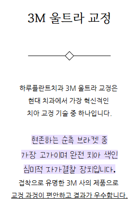 강남역치과 하루플란트치과 치아교정 개인별 맞춤 교정으로 관련 이미지 5