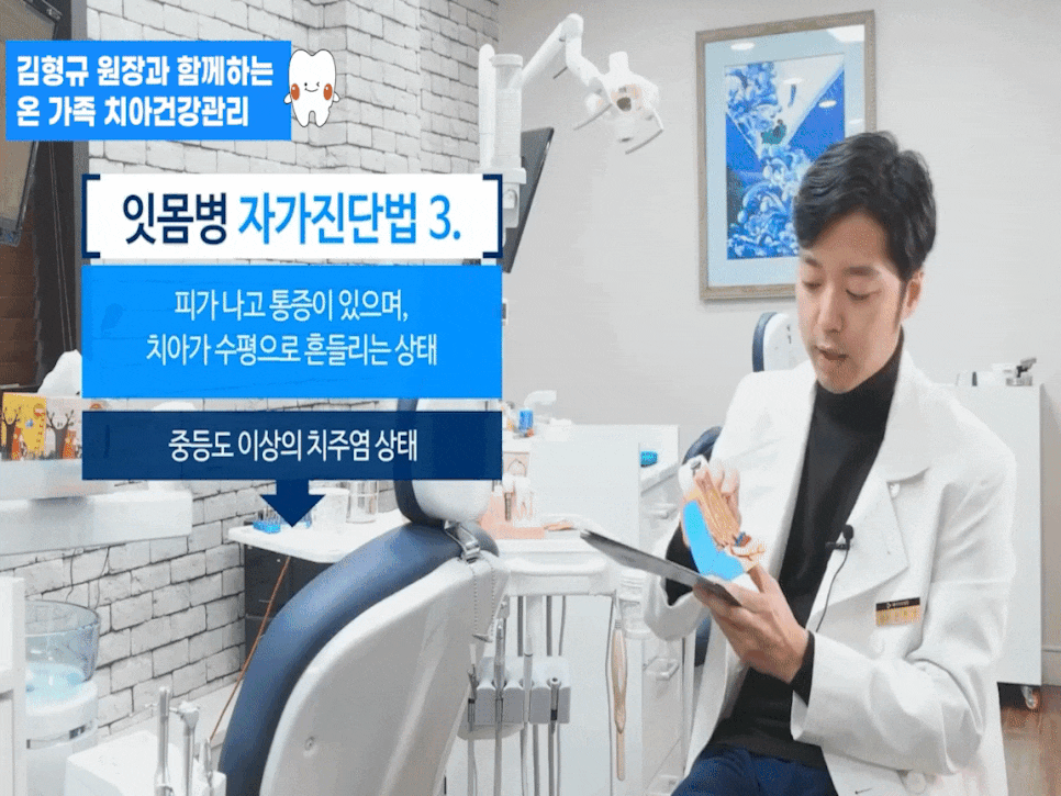 하루플란트치과 김형규 원장과 함께하는 잇몸질환관리 관련 이미지 6