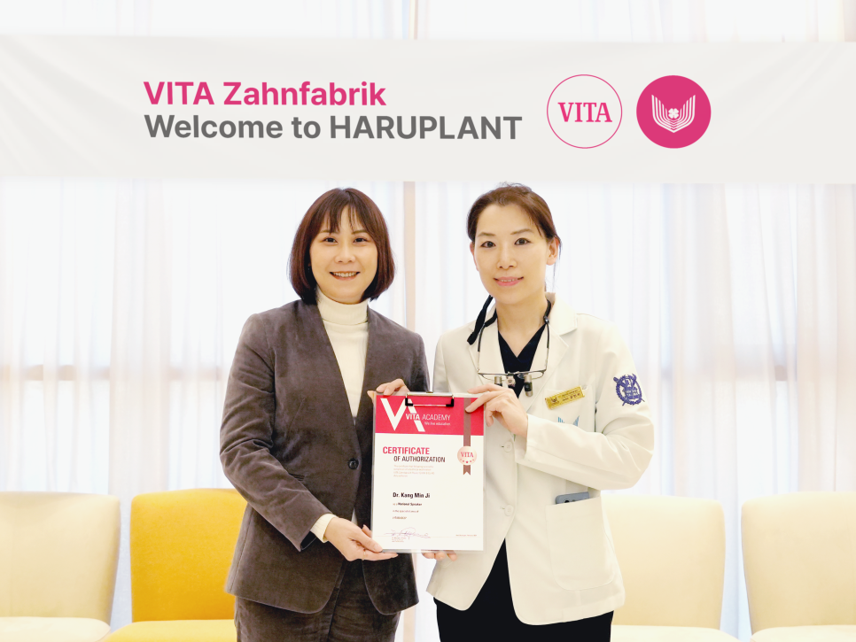 대한민국 서울에서 유일! 독일 비타 우수인증병원으로 선정 - 하루플란트치과 관련 이미지 1