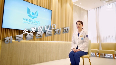 서초4동치과 임플란트, 라미네이트 치료 고민이라면 관련 이미지 2